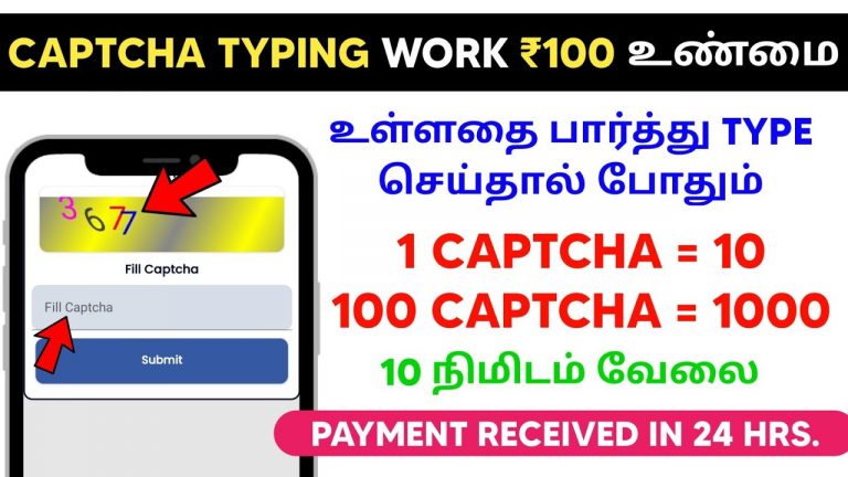 CAPTCHA TYPING JOB | 100 CAPTCHA 1000 WorkFromHomeJobs | PartTimeJobAtHome | MoneyEarningApps2024