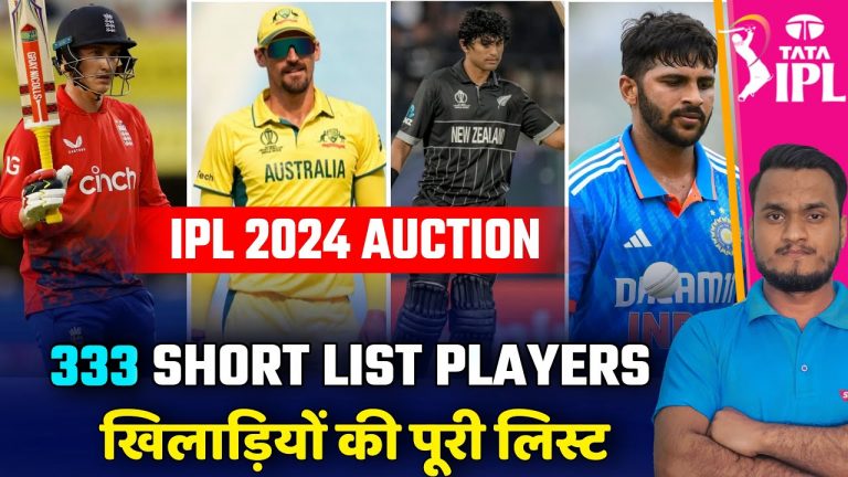 IPL 2024 Mini Auction: BCCI Announce 333 Short List Players | All Player List, Base Price, Sets…