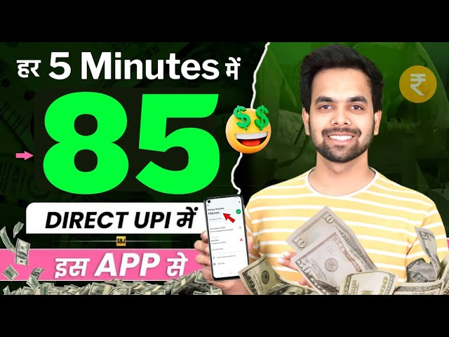 Online Earning App Without Investment | Real Cash Earning App | Money Earning App | Earning App 2023