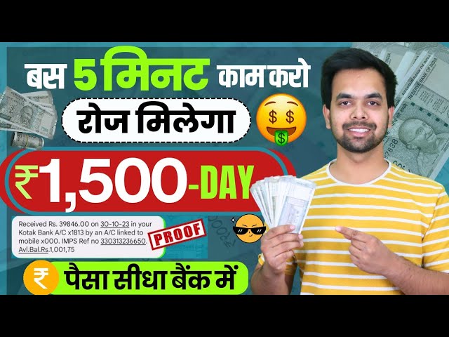 Online Paise Kaise Kamaye 2023 | Ghar Baithe Paise Kaise Kamaye | Paisa Kamane Wala App | Earn