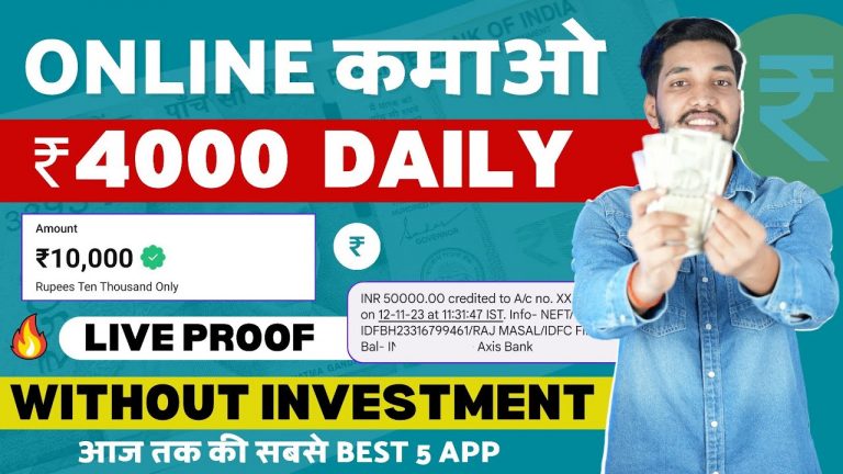 Online Paise Kaise Kamaye | Ghar Baithe Paise Kaise Kamaye | Paisa Kamane Wala App | Paise Kamaye