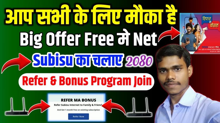 Subisu Net Refer & Bonus Program Join 2024 || Subisu Net Me Refer & Bonus Join Kaise Kare ||#subisu