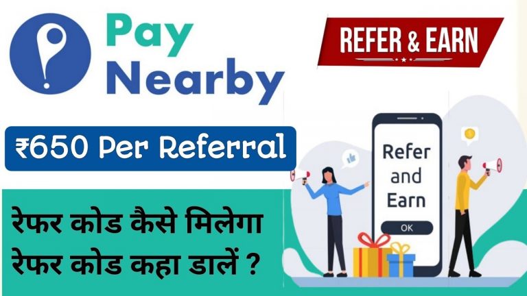 paynearby referral code | how to use paynearby refer and earn | paynearby refer and earn kaise kare