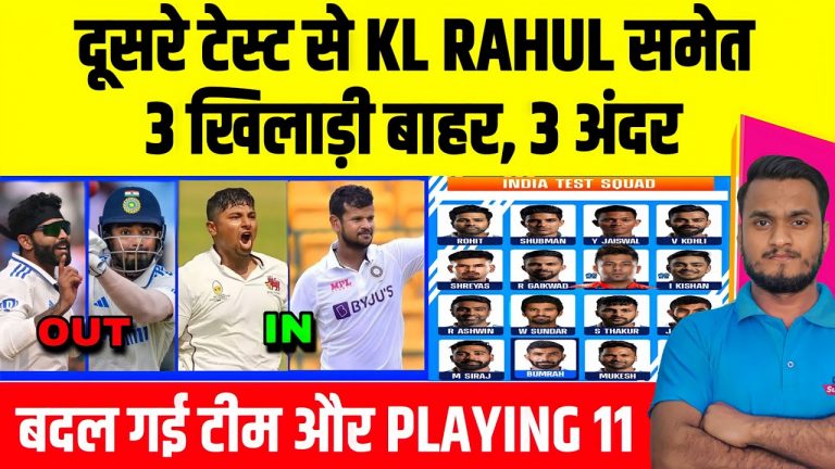 IND VS ENG 2nd Test : KL Rahul & Jadeja Ruled Out, BCCI Announce Replacement | New Playing 11, Team