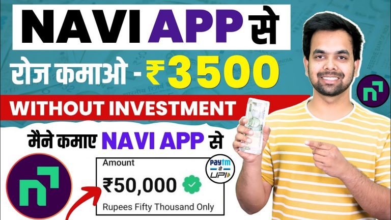 Navi App Se Paise Kaise Kamaye 2024 | Navi Refer And Earn | Navi App Refer And Earn | Navi Loan App