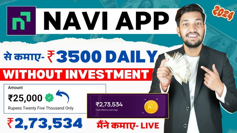 Navi App Se Paise Kaise Kamaye | Navi App Refer And Earn | Navi Refer And Earn | Navi Loan App