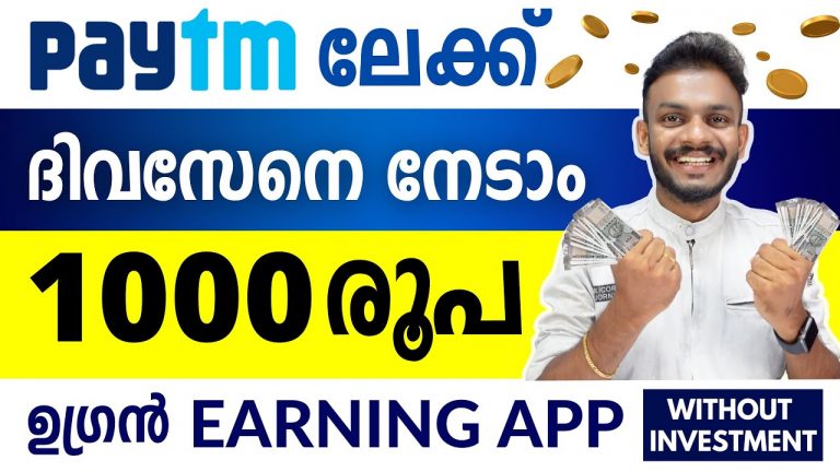 Rupiyo App – Withdraw 1000 Rs Daily to Paytm – How To Earn From Rupiyo App – Rupiyo App Details