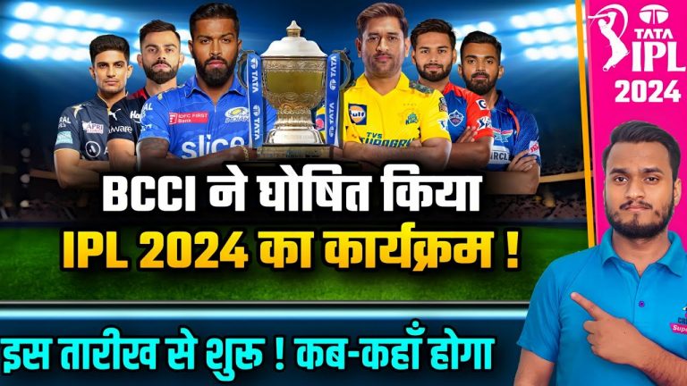 TATA IPL 2024 Schedule, Date, Teams, Venue : BCCI Announce IPL 2024 Starting Date & Final Date