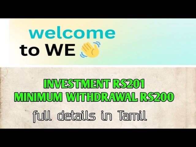 W E (watch and earn) ADS WATCHING JOB|| LOW INVESTMENT @Alagukutty