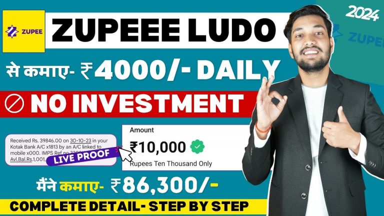 Zupee Ludo Se Paise Kaise Kamaye | Zupee App Se Paise Kaise Kamaye | Zupee Game Kaise Khele | Zupee