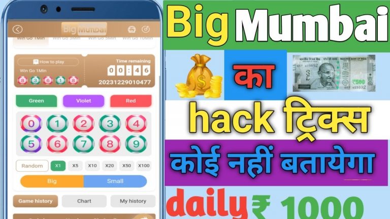 big mumbai game tricks| big mumbai se pese kamaye big mumbai payment proof big mumbai real or fake