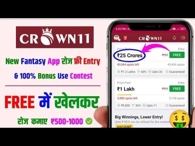 crown 11 all contest free entry big loot new fantasy application#yadavfantasydhamaka