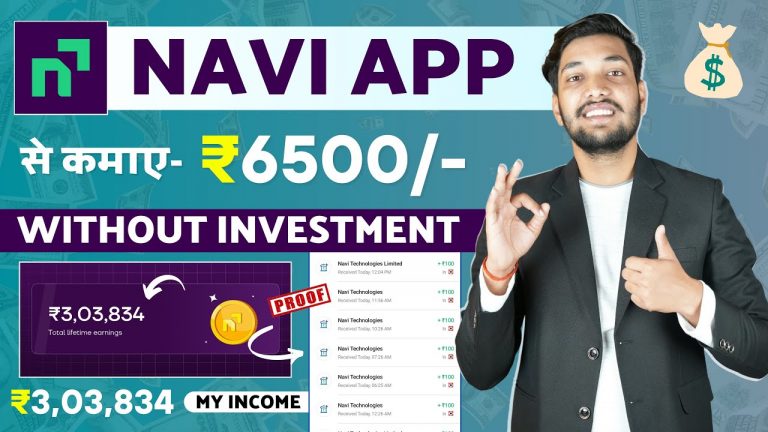 Navi App Se Paise Kaise Kamaye | Navi App Refer And Earn | Navi Refer And Earn | Navi Loan App