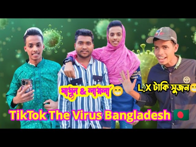 TikTok The Virus Bangladesh | Bangla Funny Video | Friend Fun Entertainment | Sujon Omar Rana Nahim