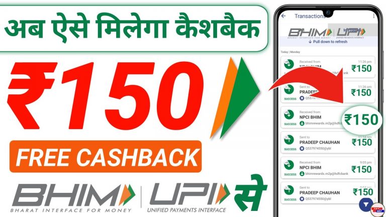 bhim app cashback offer 2024 – bhim app se paise kaise kamaye