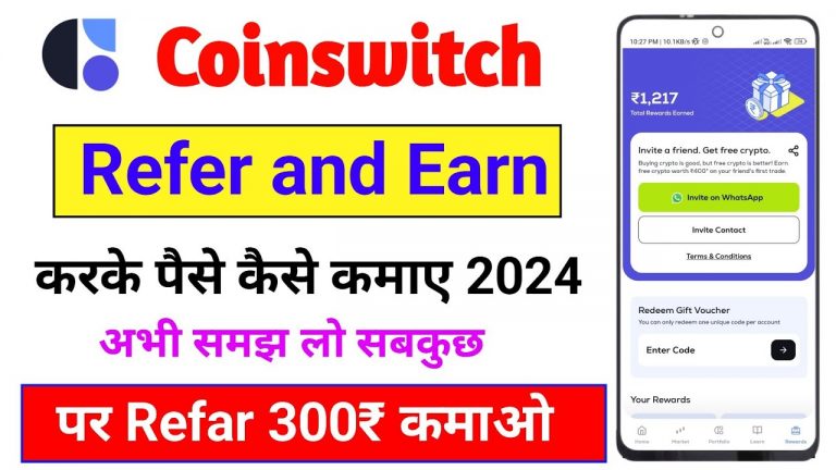 coinswitch kuber se refer karke paise kaise kamaye | refer and earn karke paise kaise kamaye 2024