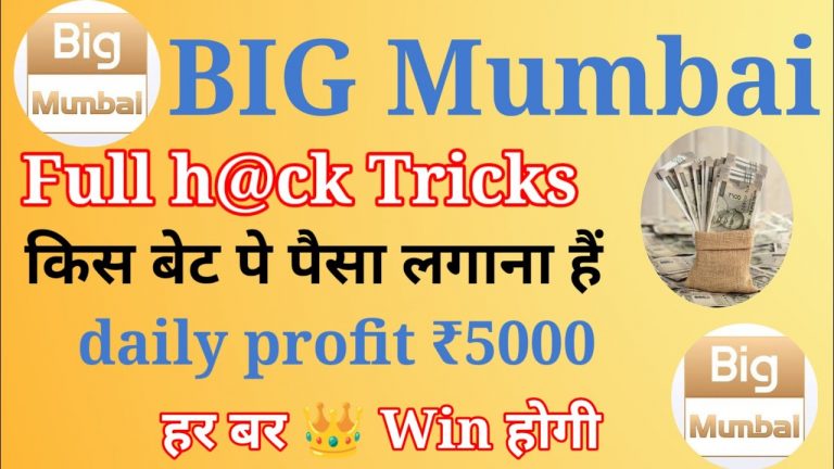 Big Mumbai game Tricks | Big Mumbai game kaise khele | Big Mumbai game wingo Tricks | big Mumbai aap