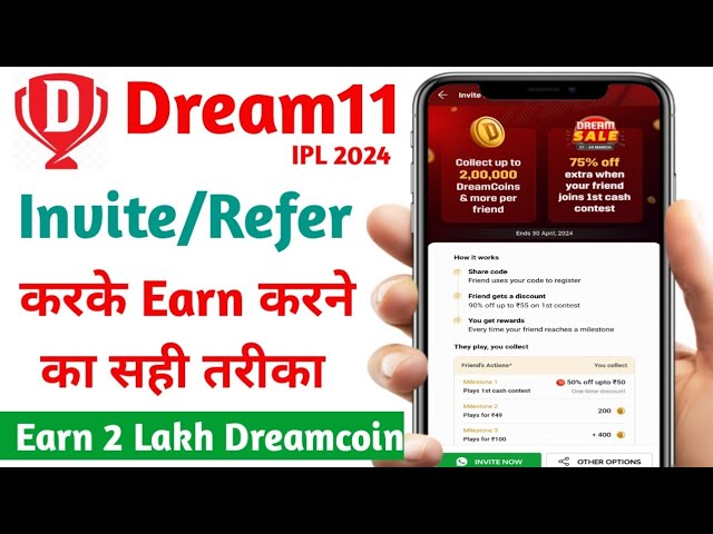 Dream11 Refer And Earn 2024 | Dream11 Invite Code | Dream11 Refer Code se Paise Kaise Kamaye