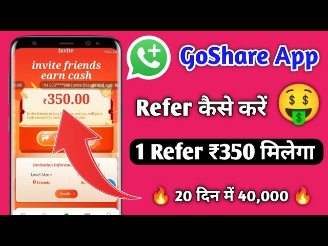 Go Share Refer Kaise Kare || GoShare App Me Refer Karke Paise Kaise Kamaye || GoShare Refer And Earn