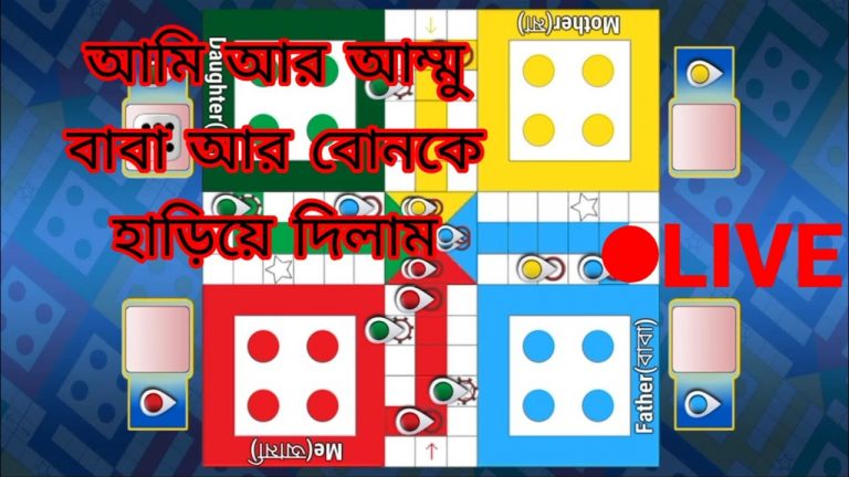 Ludo game in 4 players match | Ludo king 4 players match | Ludo game new tricks 2024|