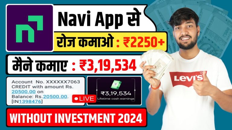 Navi App Se Paise Kaise Kamaye | Navi App Refer And Earn | Navi Loan App | Navi App