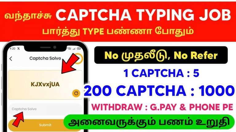 CAPTCHA TYPING JOB 2024 !! EarnMoneyOnlineTamil | WorkFromHomeJobs2024 | BestMoneyEarningAppsInTamil