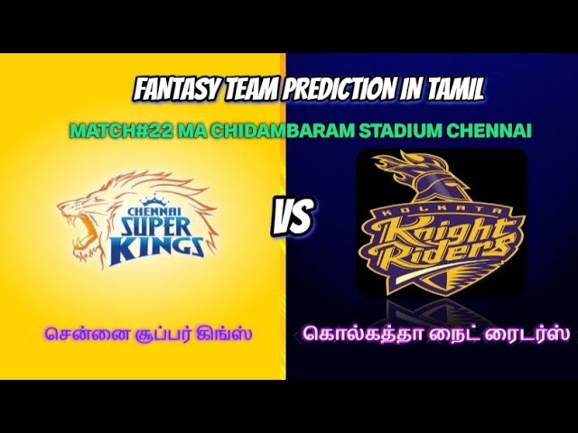 CSK VS KKR || Match#22 Tata IPL 2024 || Match Fantasy Preview IN TAMIL|| #tataipl2024 #dream11