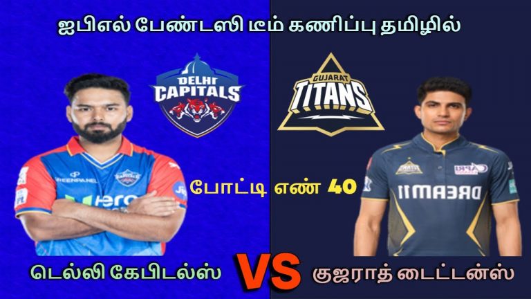 DC VS GT || Match No 40 || TATA IPL 2024 || Fantasy Team Prediction In Tamil || #ipl2024 #dream11