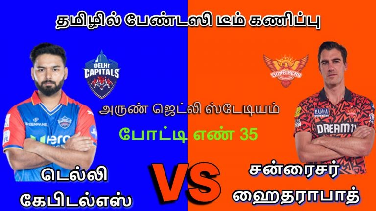 DC VS SRH || Match#35 TATA IPL 2024 || Fantasy Prediction in Tamil #ipl2024 #tataipl || #dream11