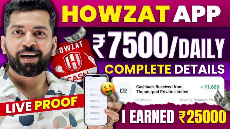 Howzat App Se Paise Kaise Kamaye | How To Earn Money From Howzat | Howzat Kaise Khele