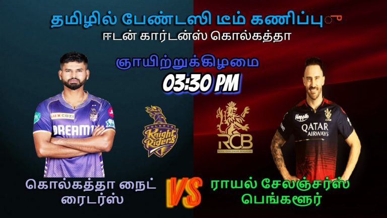 KKR VS RCB || Match No 36 || TATA IPL 2024 || Fantasy Team Prediction In Tamil || #ipl2024 #dream11