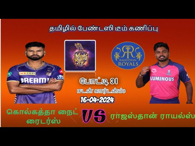 KKR VS RR || Match#31 | Tata IPL 2024 | #ipl2024 | Fantasy Prediction in Tamil