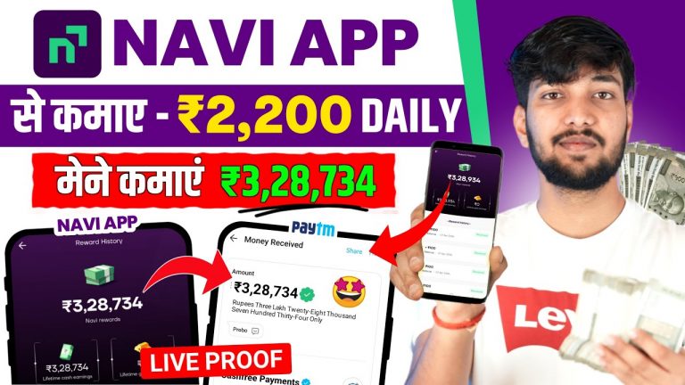 Navi App Se Paise Kaise Kamaye | Navi App Refer And Earn | Navi Loan App | Navi App