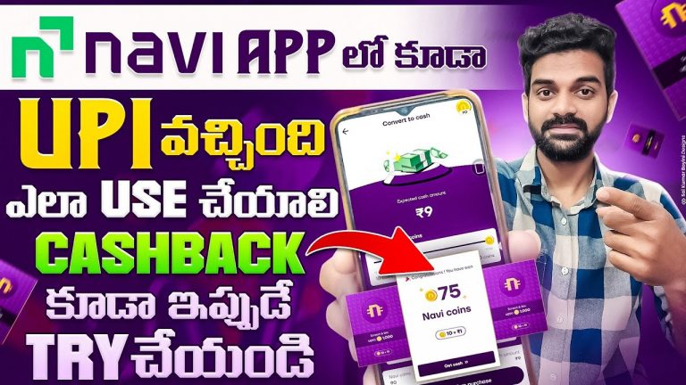 Navi App UPI lunched | Earn upto 100rs Cashback ! Navi App Upi Offer ! Navi app Refer and Earn loot