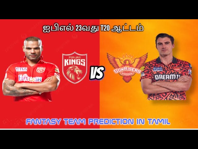 PBKS VS SRH|| Match#23 Tata IPL 2024 || Match Fantasy Preview IN TAMIL|| #tataipl2024 #dream11