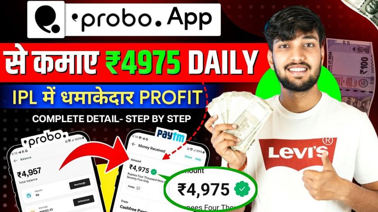 Probo App Se Paise Kaise Kamaye | How To Use Probo App | Probo App Kaise Use Kare | Probo App