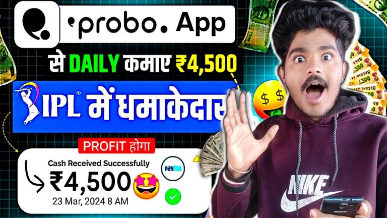 Probo App Se Paise Kaise Kamaye | How To Use Probo App | Probo App Kaise Use Kare | Probo App trick