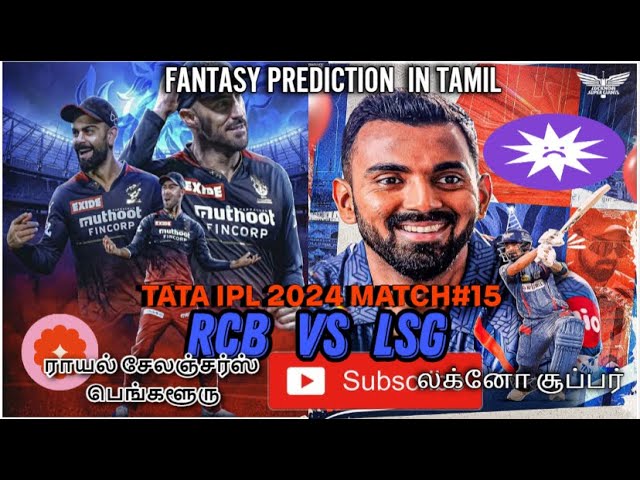 RCB VS RR || Match#15 Tata IPl 2024 || Match Fantasy Preview || #tataipl2024