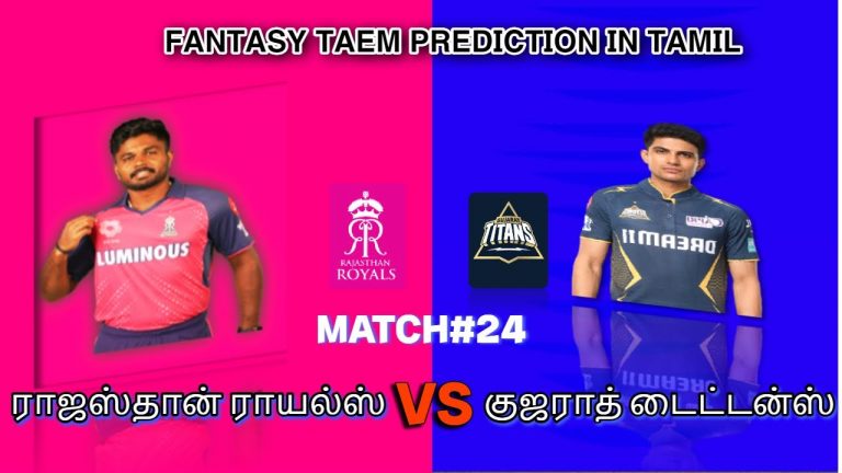 RR VS GT | Match#24 Tata IPL 2024 || Match Fantasy Preview IN TAMIL || #tataipl2024 #dream11