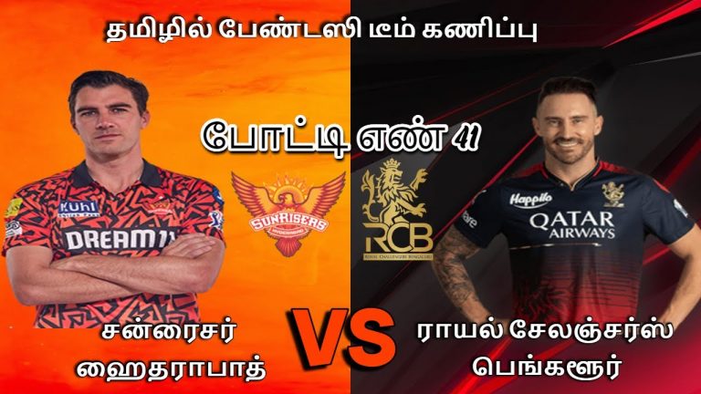 SRH VS RCB|| Match No 41 || TATA IPL 2024 || Fantasy Team Prediction In Tamil || #ipl2024 #dream11