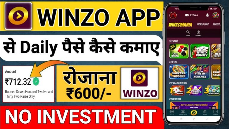 Winzo App Se Paise Kaise Kamaye | Winzo Game Se Paise Kaise Kamaye | winzo app | winzo | winzo trick