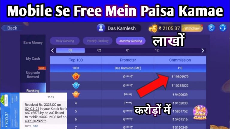 Without Recharge Teen Patti App | Bina Recharge Wala Teen Patti App