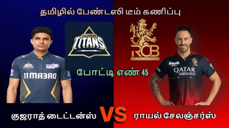 GT VS RCB || Match#45 || TATA IPL 2024 || Fantasy Team Prediction in Tamil || #ipl2024 #ipl