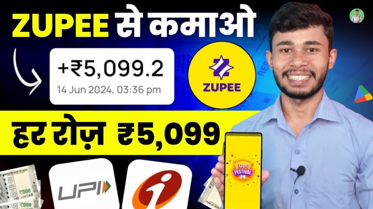 Zupee Ludo Se Paise Kaise Kamaye | Zupee App Se Paise Kaise Kamaye 2024 | Zupee Game