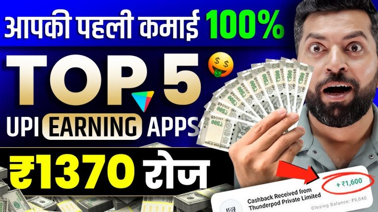 Best Earning App for Students Without Investment | How to Earn Money Online | New Earning App Today