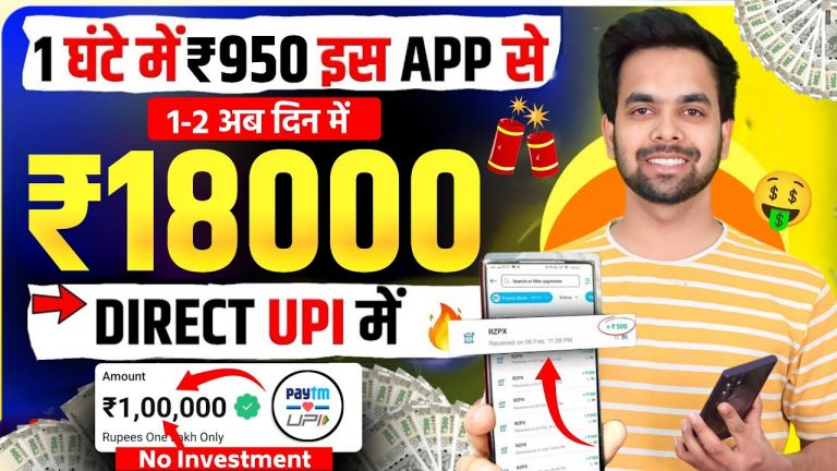 Paisa Kamane Wala App Earning App Without Investment 2024 | Online Paise Kaise Kamaye