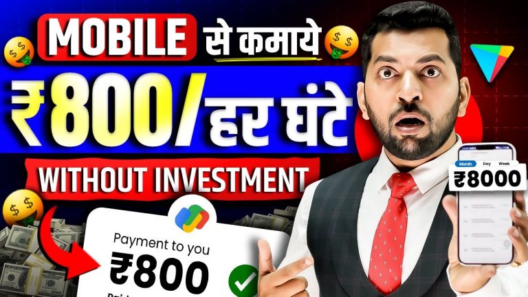 Best Earning App for Students Without Investment | How to Earn Money Online | New Earning App Today