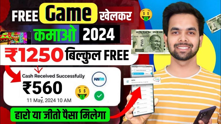 Game Khel Kar Paise Kaise Kamaye | Paisa Kamane Wala Game | How To Earn Money By Playing Games