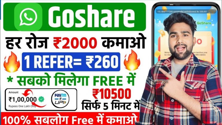 Go Share App Se Paise Kaise Kamaye | Go Share WhatsApp Earning | Go Share Unlimited Refer Trick