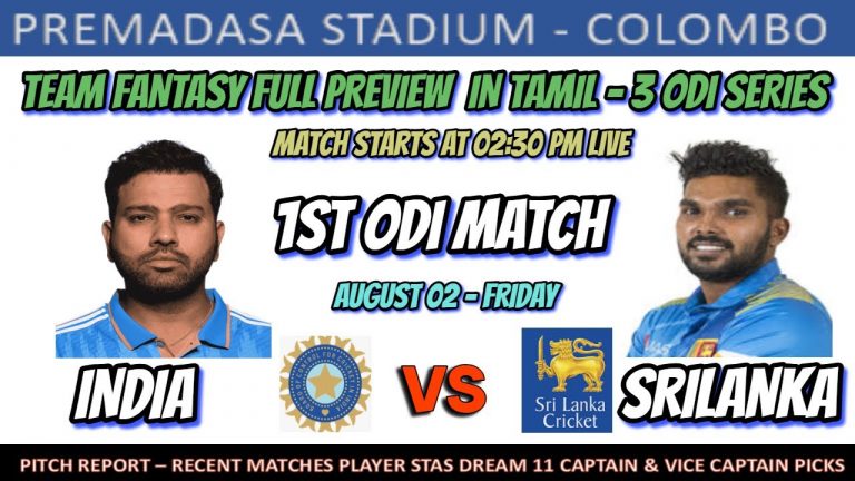 India VS Srilanka 1st ODI Match || Friday 02:30 || Colombo Stadium || Fantasy Preview in Tamil